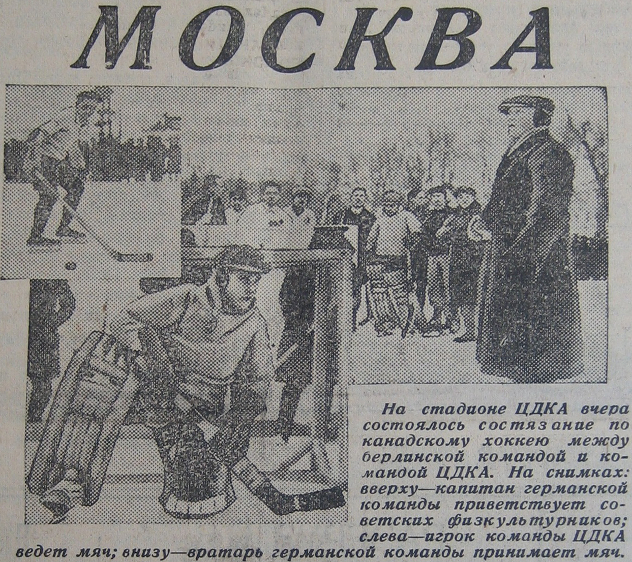 Советская пресса от 25.02.1932