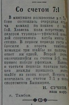 Газета "Советская Башкирия" (Уфа) №11288 от 02.02.1960