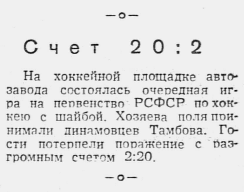 Газета "Ульяновская правда" №10595 от 28.01.1960