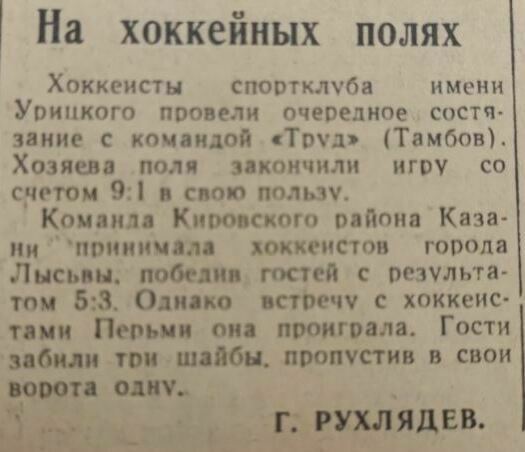 Газета "Советская Татария" (Казань) №307 от 29.12.1960г.