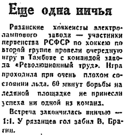 Газета "Приокская правда" (Рязань) №12269 от 25.12.1960г.