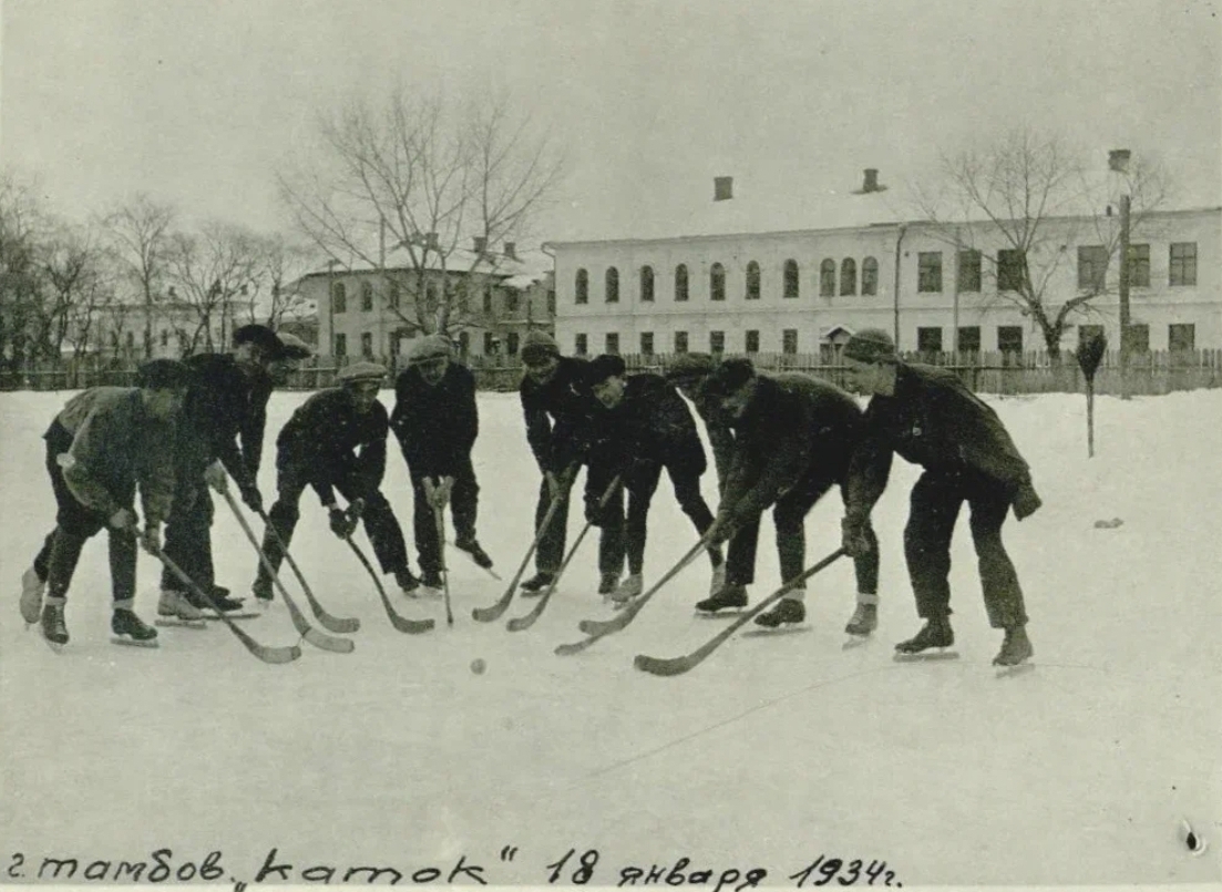 Фото - хоккей с мячом на катке в Тамбове 18.01.1934