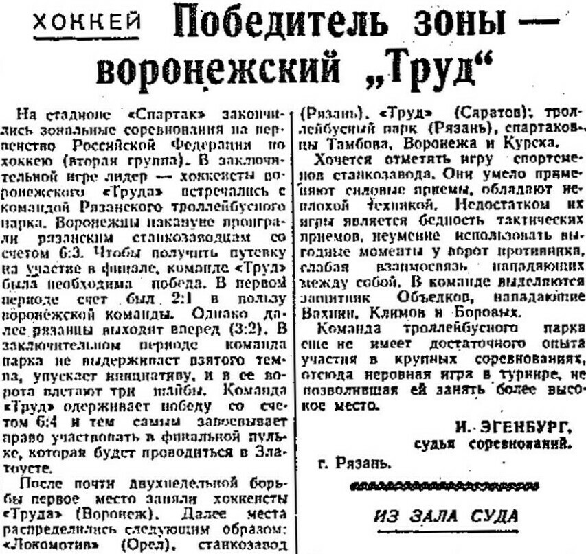 Газета "Приокская правда" (Рязань) №12623 от 24.02.1962г.