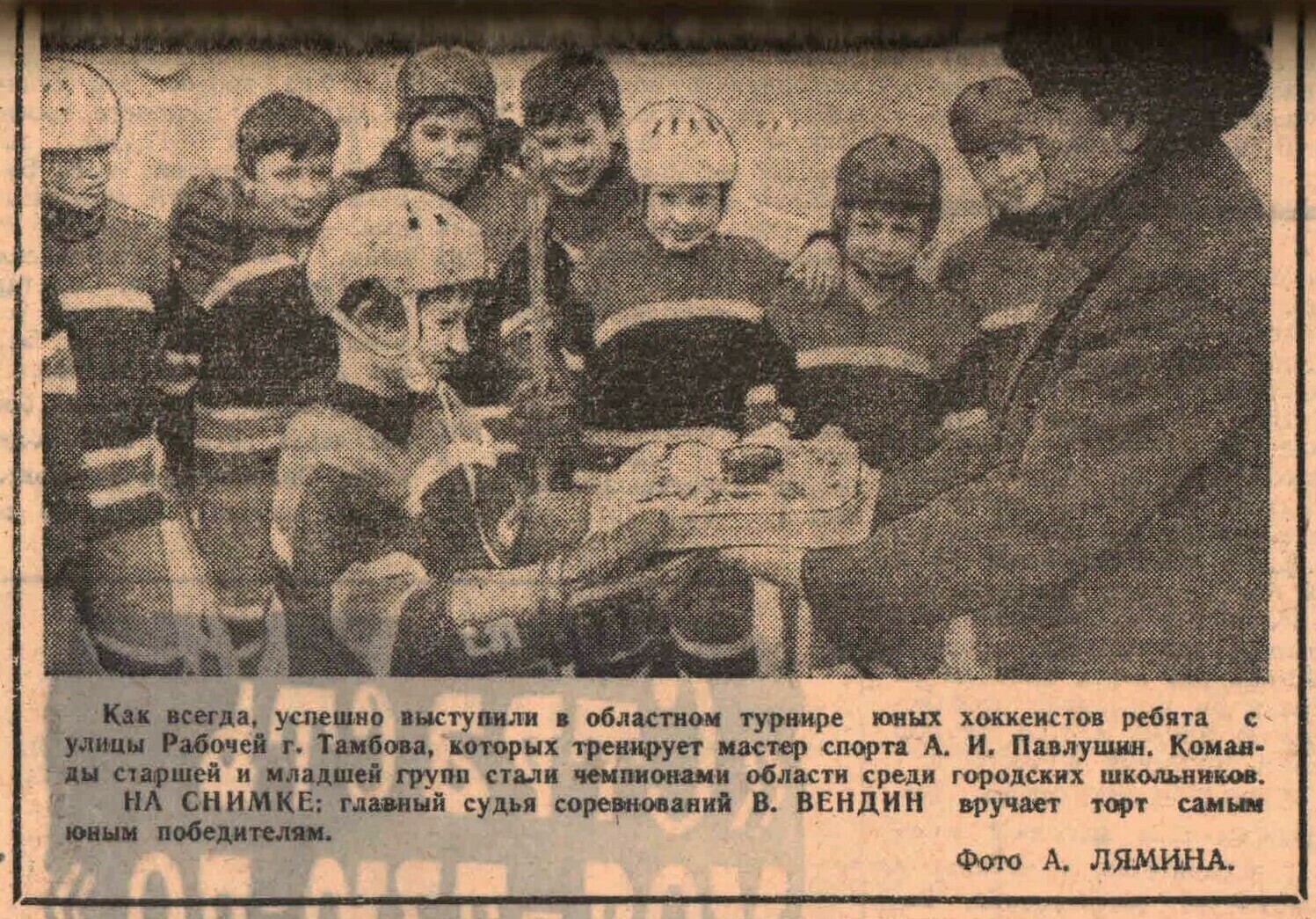 Газета «Комсомольское знамя» №4254 от 14.03.1975