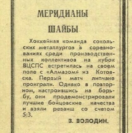 Газета «Ленинец» (Липецк) №3840 от 15.01.1981