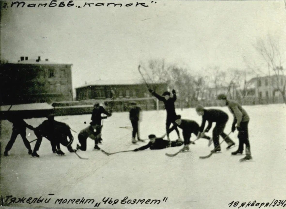 Фото - Тяжелый момент "Чья возмет" 18.01.1934