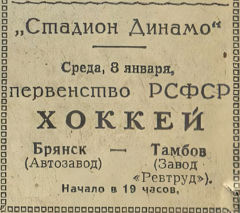 Газета "Брянский рабочий" от 01.1964г. (2)