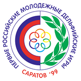 Логотип - Первые Российские молодежные Дельфийские игры